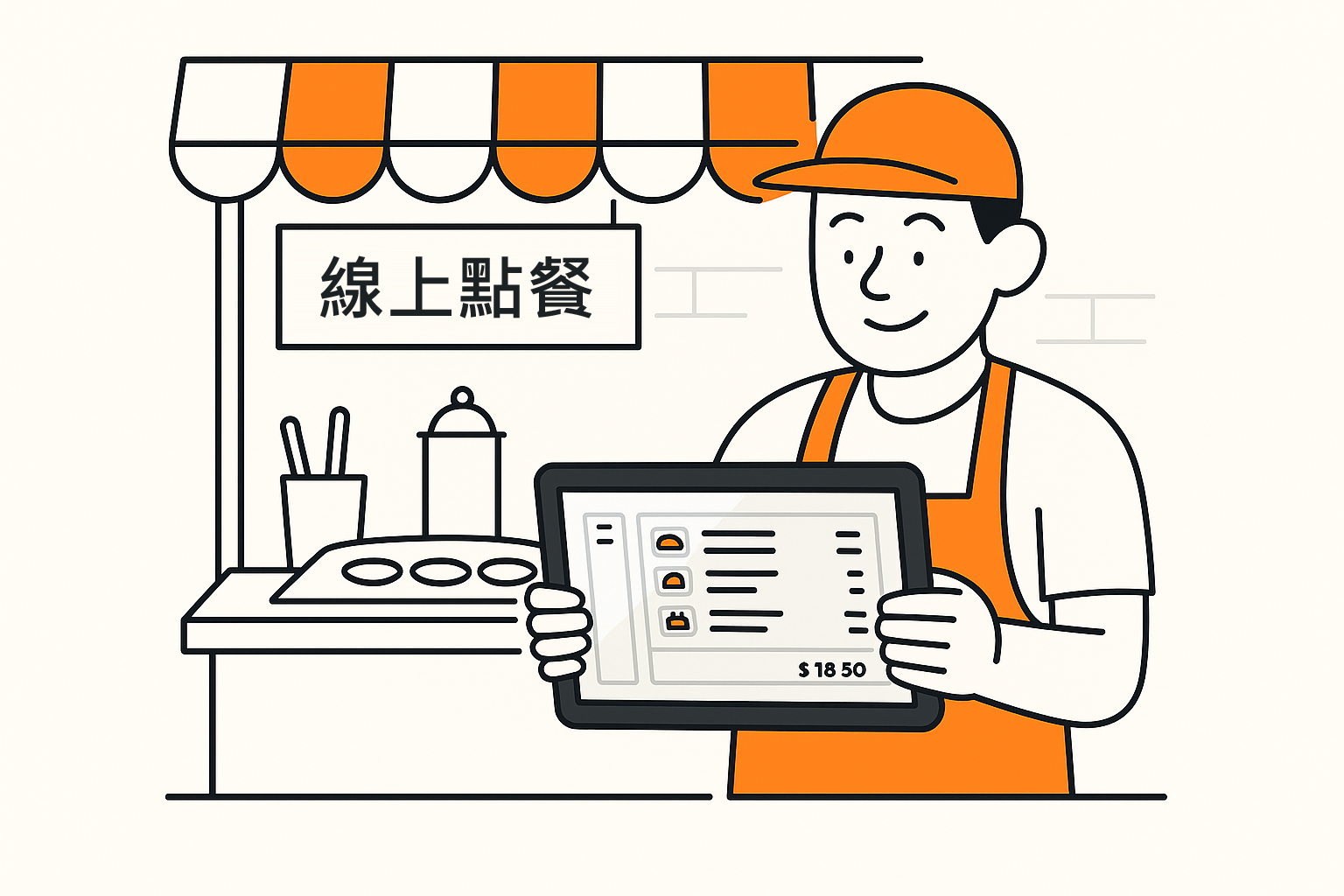 手機平板接單，免印單